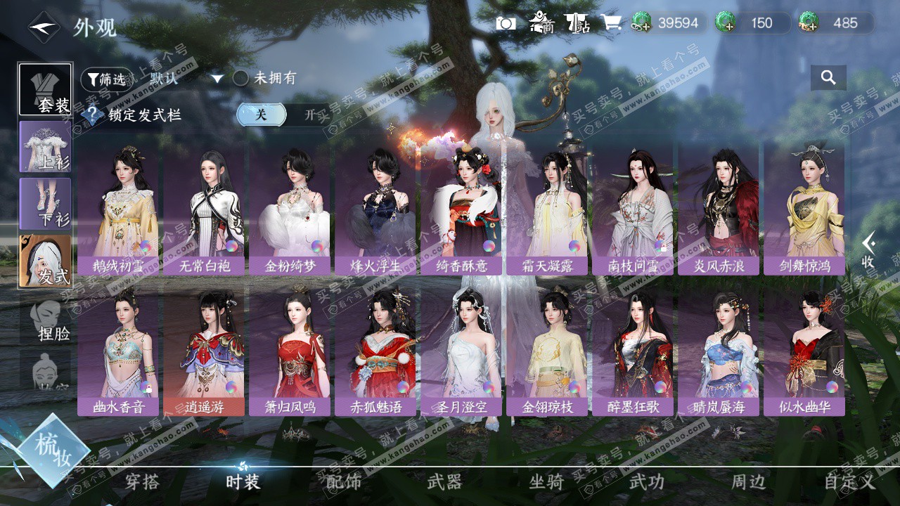 NSH325419逆水寒手游账号详情图49 NSH325419逆水寒手游账号详情图49