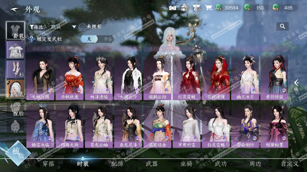 NSH325419逆水寒手游账号详情图50 NSH325419逆水寒手游账号详情图50