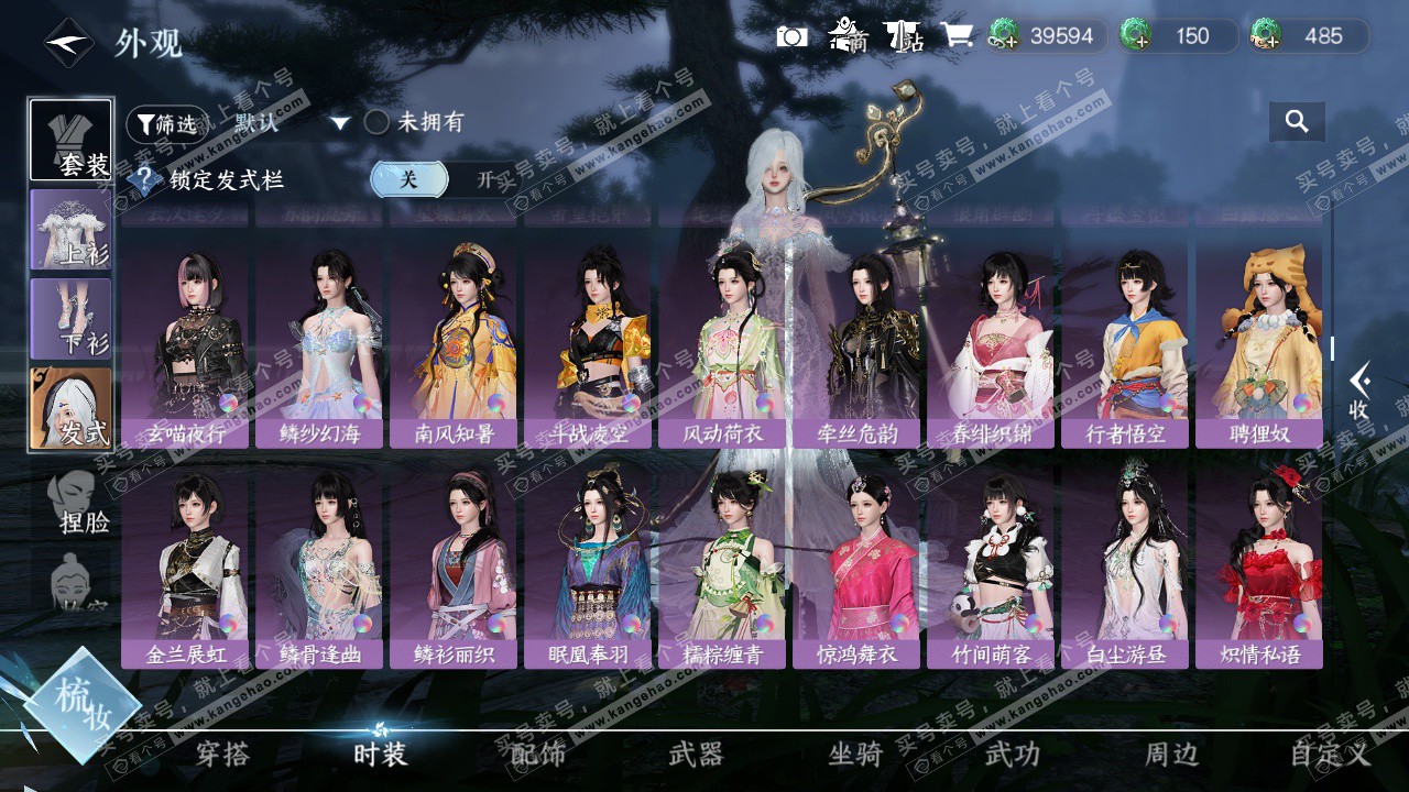 NSH325419逆水寒手游账号详情图45 NSH325419逆水寒手游账号详情图45