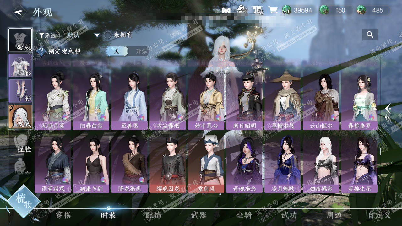 NSH325419逆水寒手游账号详情图53 NSH325419逆水寒手游账号详情图53