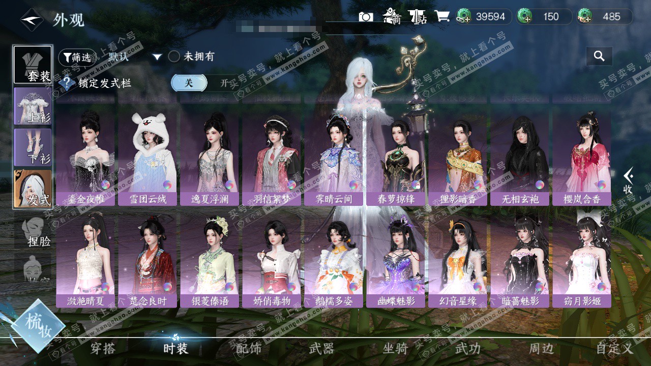 NSH325419逆水寒手游账号详情图40 NSH325419逆水寒手游账号详情图40