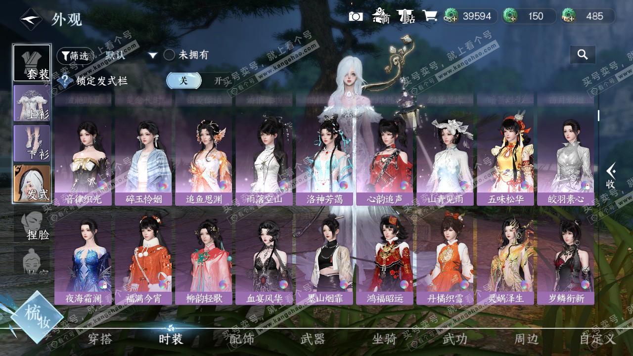 NSH325419逆水寒手游账号详情图41 NSH325419逆水寒手游账号详情图41