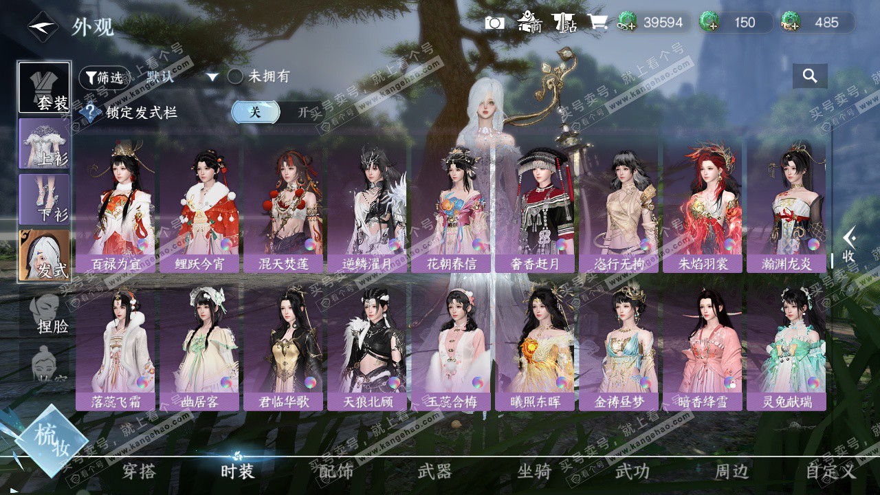 NSH325419逆水寒手游账号详情图48 NSH325419逆水寒手游账号详情图48