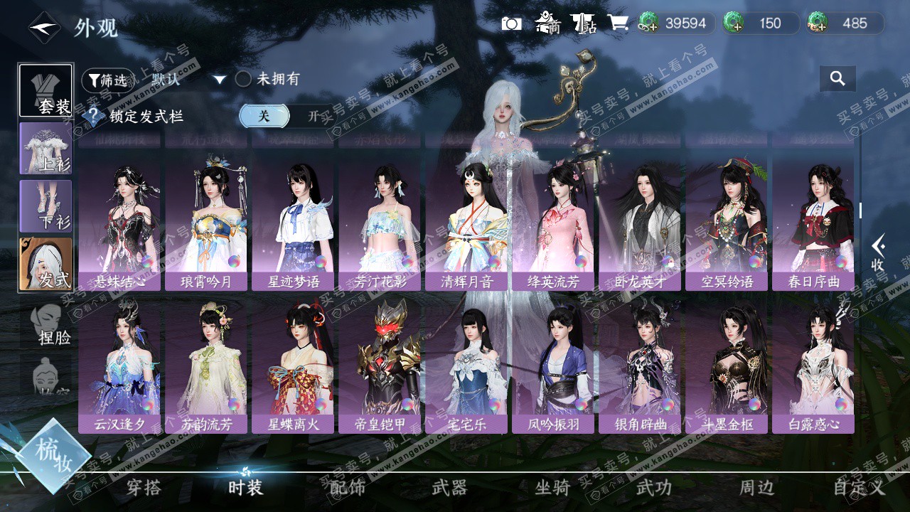 NSH325419逆水寒手游账号详情图44 NSH325419逆水寒手游账号详情图44