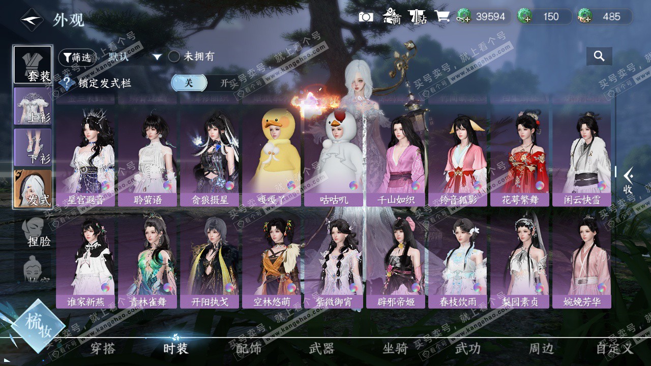 NSH325419逆水寒手游账号详情图46 NSH325419逆水寒手游账号详情图46