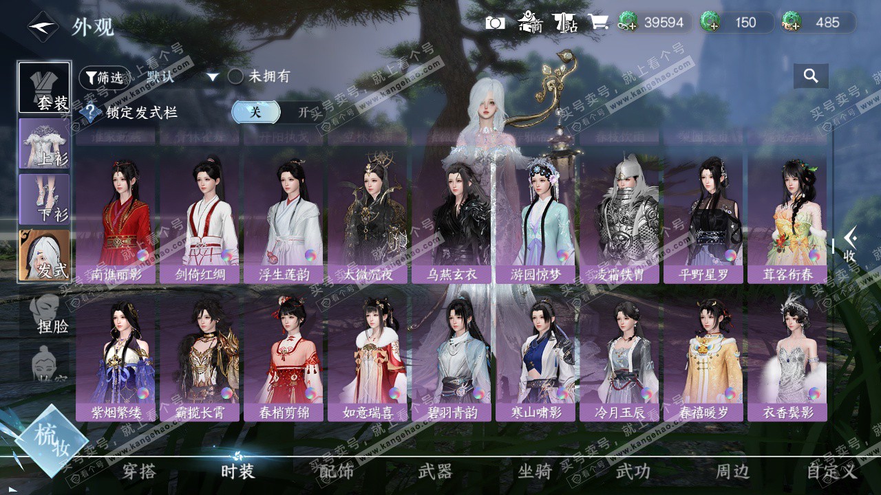 NSH325419逆水寒手游账号详情图47 NSH325419逆水寒手游账号详情图47