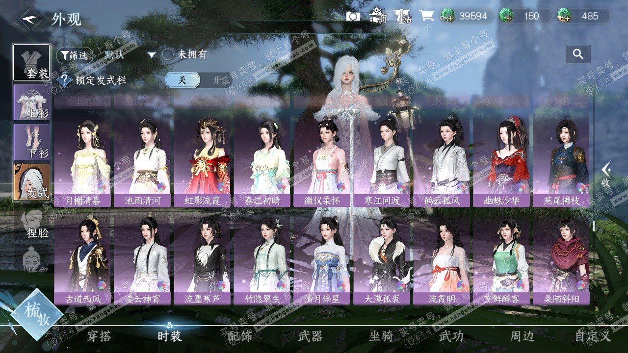 NSH325419逆水寒手游账号详情图52 NSH325419逆水寒手游账号详情图52