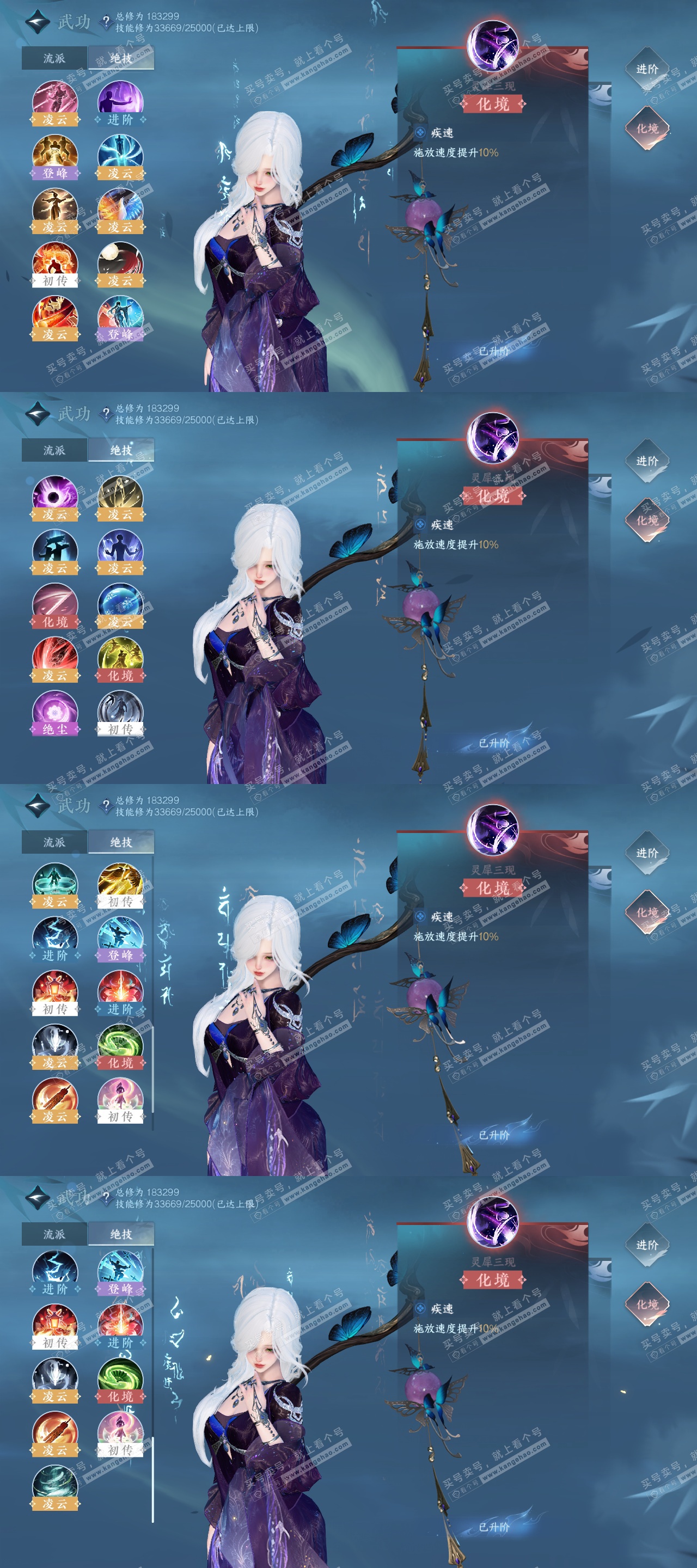 NSH325419逆水寒手游账号详情图54 NSH325419逆水寒手游账号详情图54