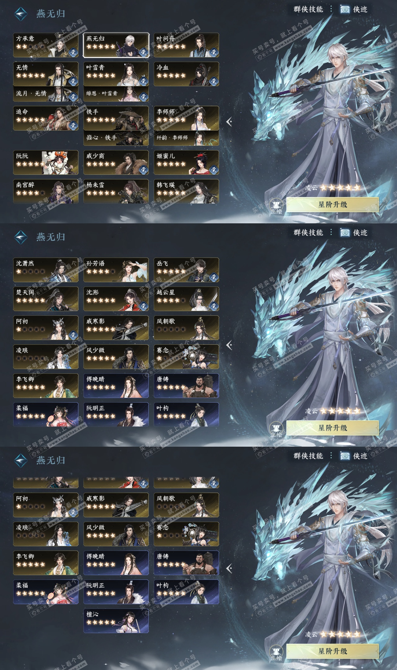 NSH325419逆水寒手游账号详情图59 NSH325419逆水寒手游账号详情图59