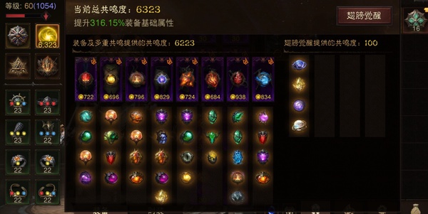 暗黑不朽账号官服桑德罗巅峰1054，共鸣6323，猎魔人，（德鲁伊区）