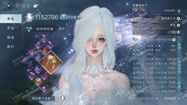 逆水寒手游账号踏北尘瑶光听雪官服瑶光听雪 女九灵/副神相 评分115.2W 乘风登玉京称号 啸霆神威 昼宇灵晖进阶 玄龙耀世进阶 共76天赏73已用3未用+8转盘外观 70W衣品 18W国色 【转盘外观】棱镜,枕星,沐风,...