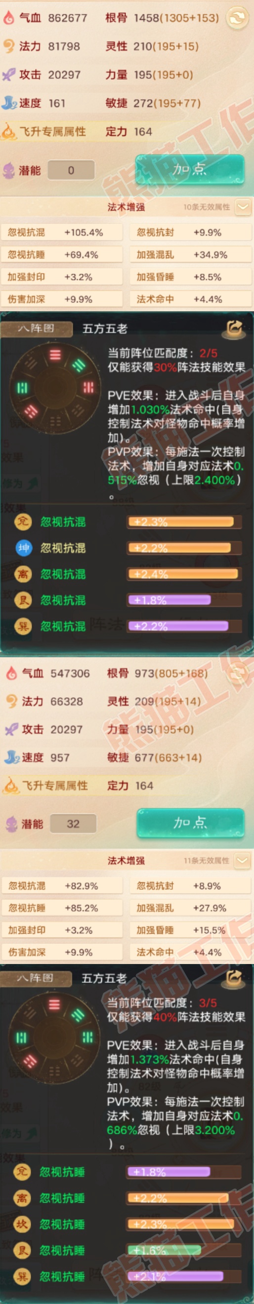 76951大话西游账号详情图2