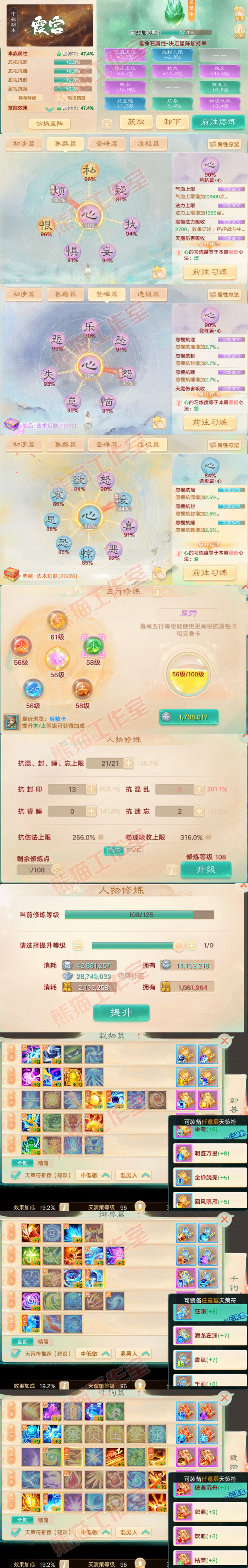 76951大话西游账号详情图3