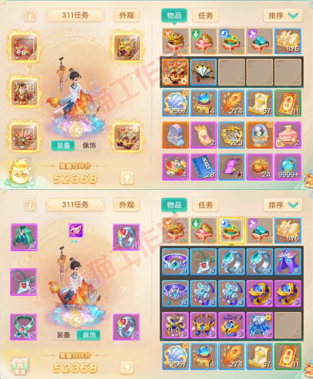 76951大话西游账号详情图1