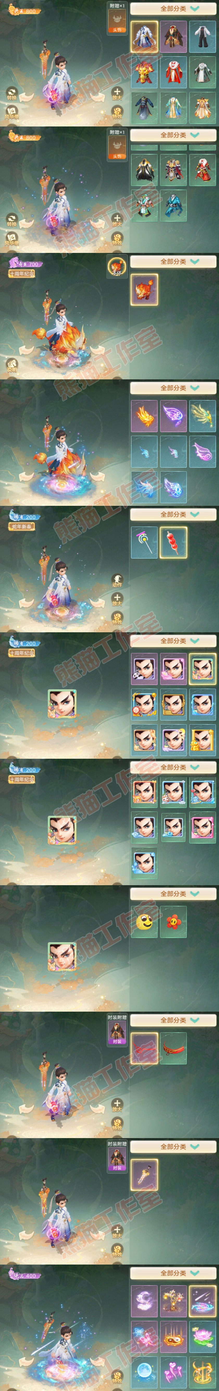 76951大话西游账号详情图8