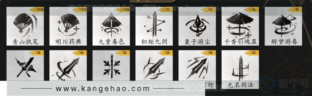 YYS33672燕云十六声账号详情图9