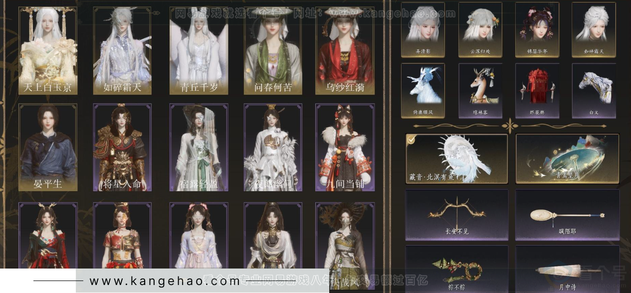 YYS33672燕云十六声账号详情图2