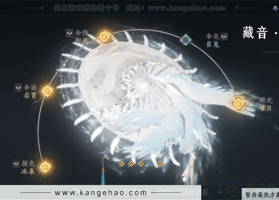 YYS33672燕云十六声账号详情图8