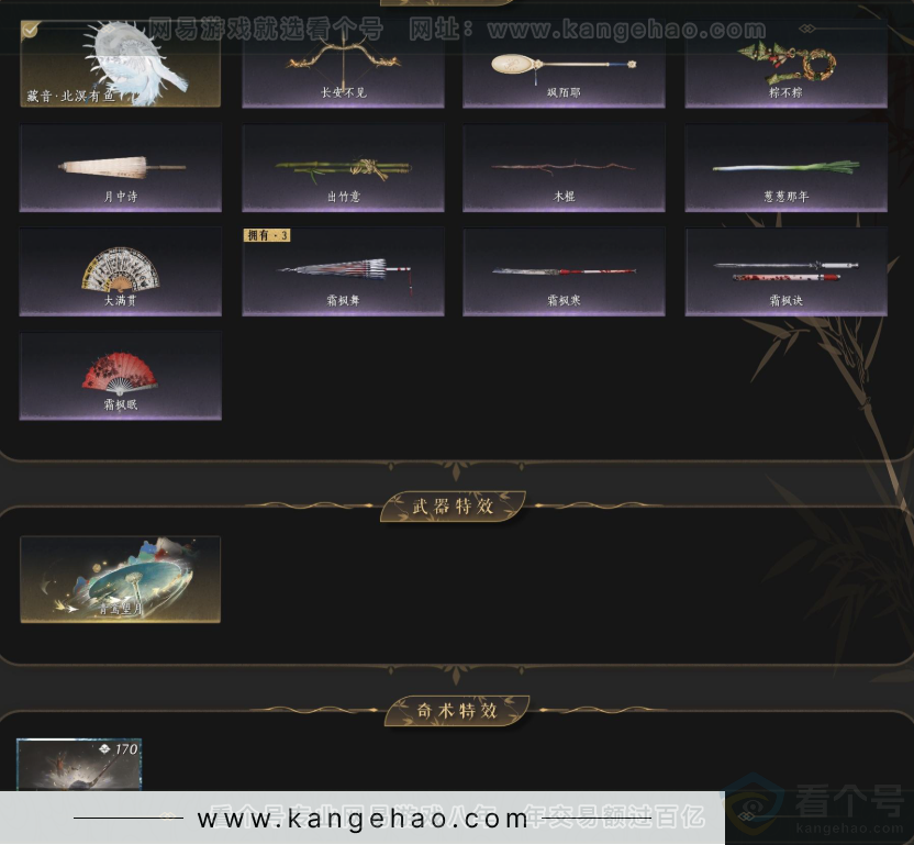 YYS33672燕云十六声账号详情图7