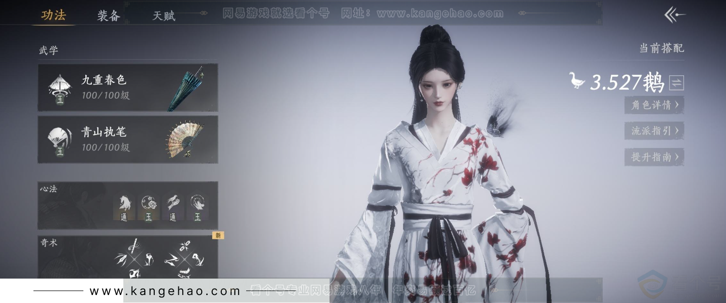 YYS33672燕云十六声账号详情图10