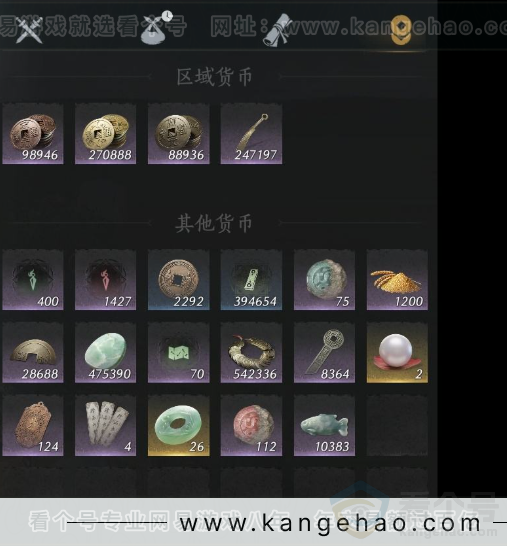 YYS33672燕云十六声账号详情图14