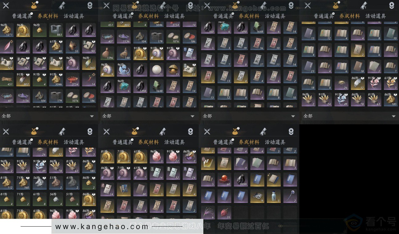 YYS33672燕云十六声账号详情图11