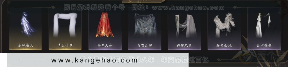 YYS33672燕云十六声账号详情图6