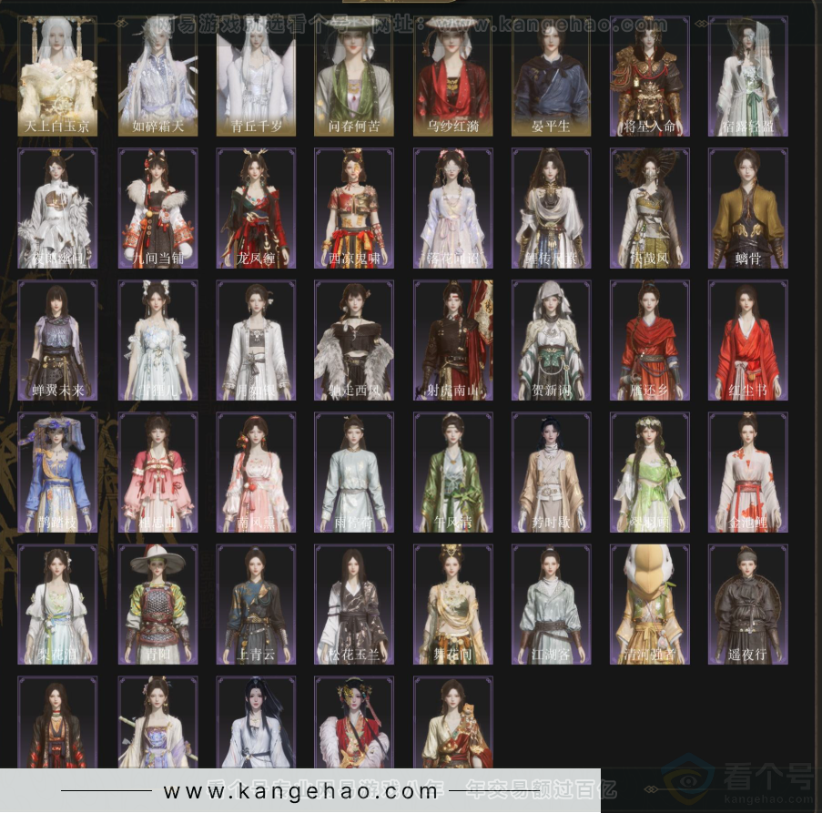 YYS33672燕云十六声账号详情图3