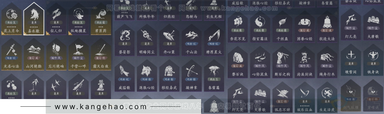 YYS33672燕云十六声账号详情图16