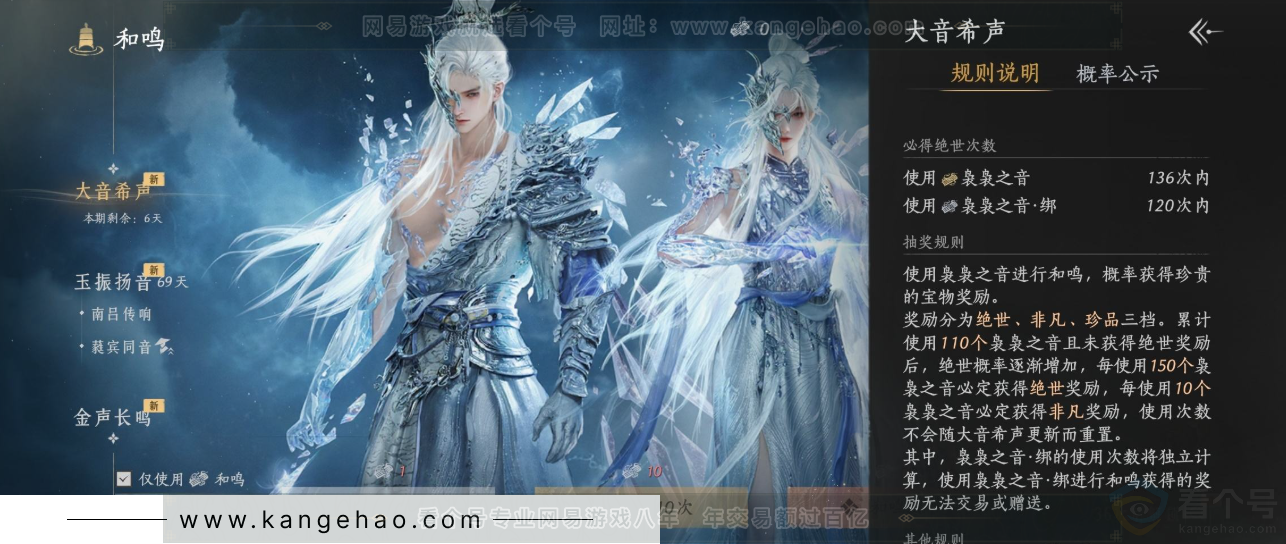 YYS33672燕云十六声账号详情图18