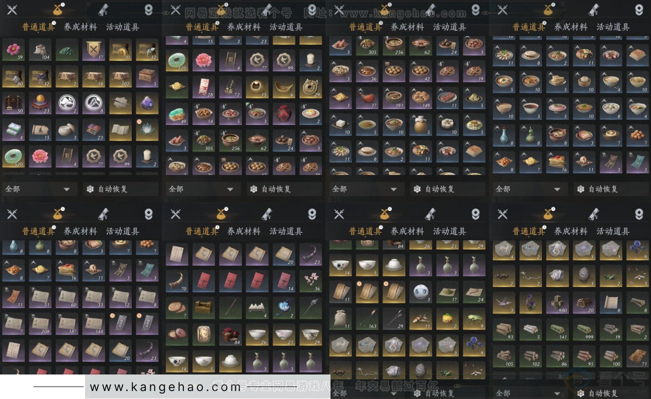 YYS33672燕云十六声账号详情图12