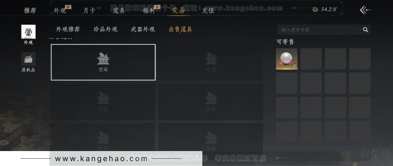 YYS33672燕云十六声账号详情图19