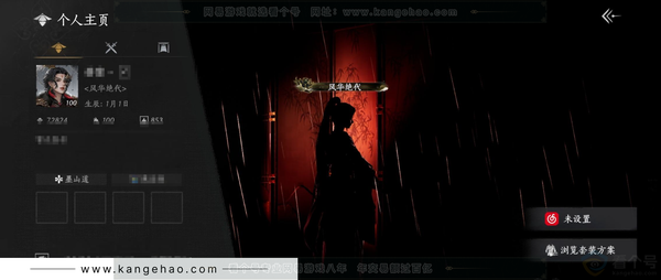 燕云十六声账号官服【已用八音窍12（不含染色）】, 剧情, 等级100, 风华值72824, 武林造诣3.527鹅,