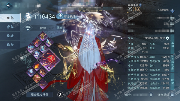 逆水寒手游账号凌西川天府之国官服天府之国 男碎梦/素问 评分111w 累充称号一醉轻王侯 衣品52w 国色9w 馆藏36w 54颗不含转盘已用天赏+1个未用+1活动外观【副本发】紫宿宸极-白夜拂雪【转盘头】灼妖【5天霓染】...