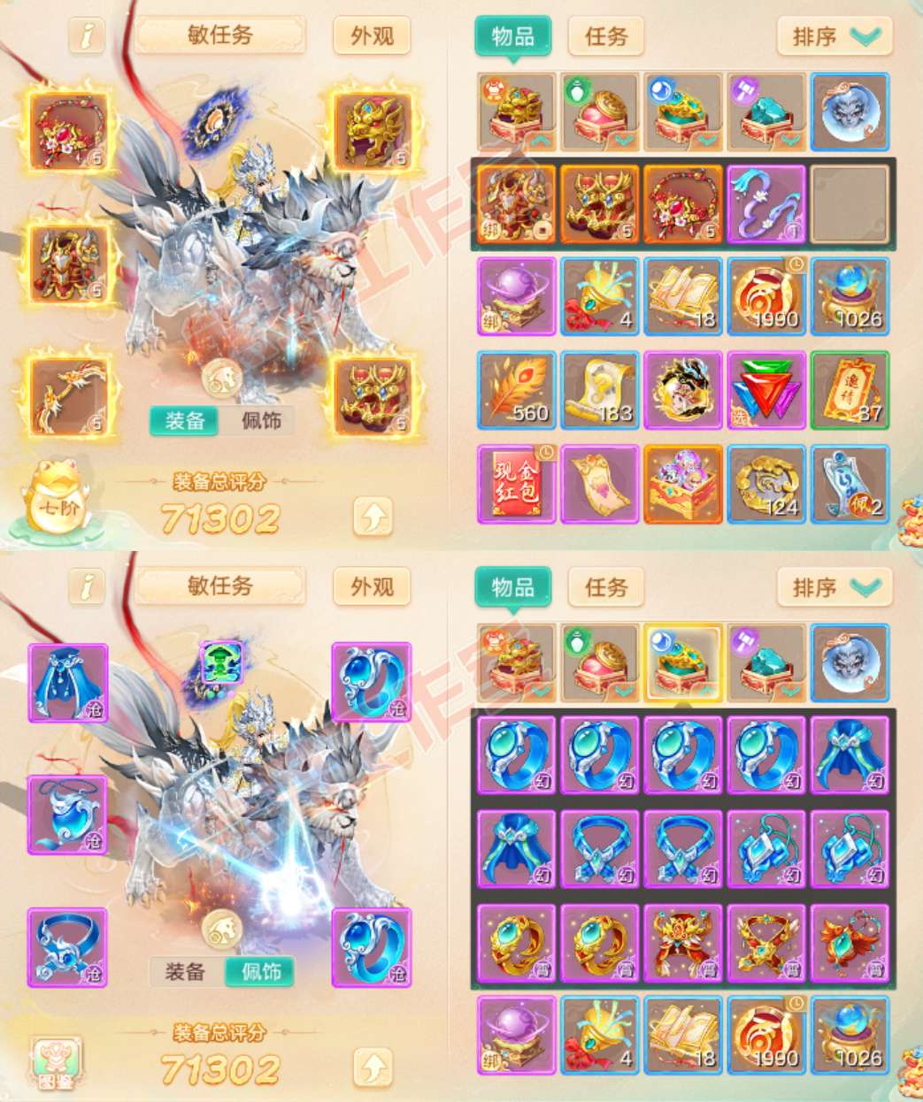 9163.大话西游账号详情图1 9163.大话西游账号详情图1