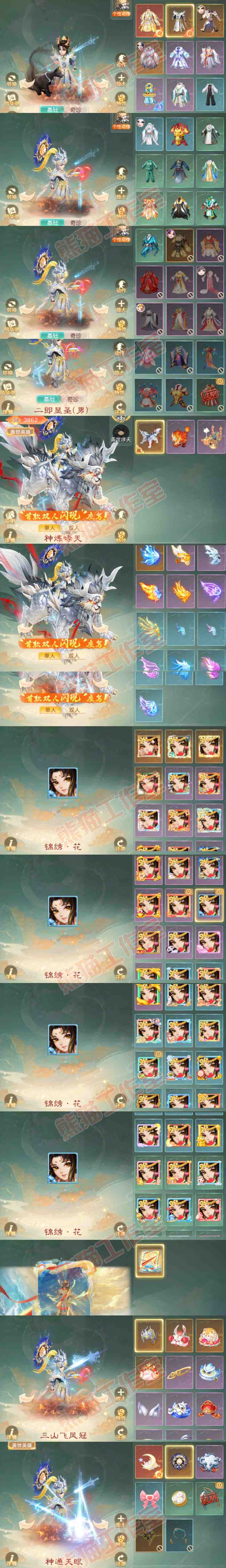 9163.大话西游账号详情图11 9163.大话西游账号详情图11