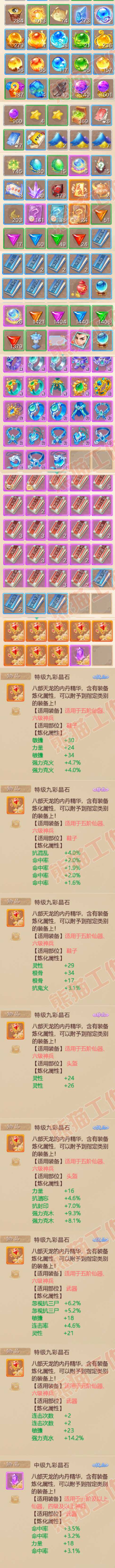 9163.大话西游账号详情图10 9163.大话西游账号详情图10