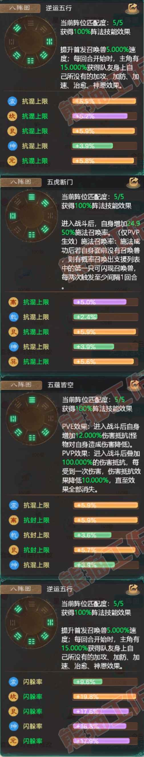 9163.大话西游账号详情图3 9163.大话西游账号详情图3