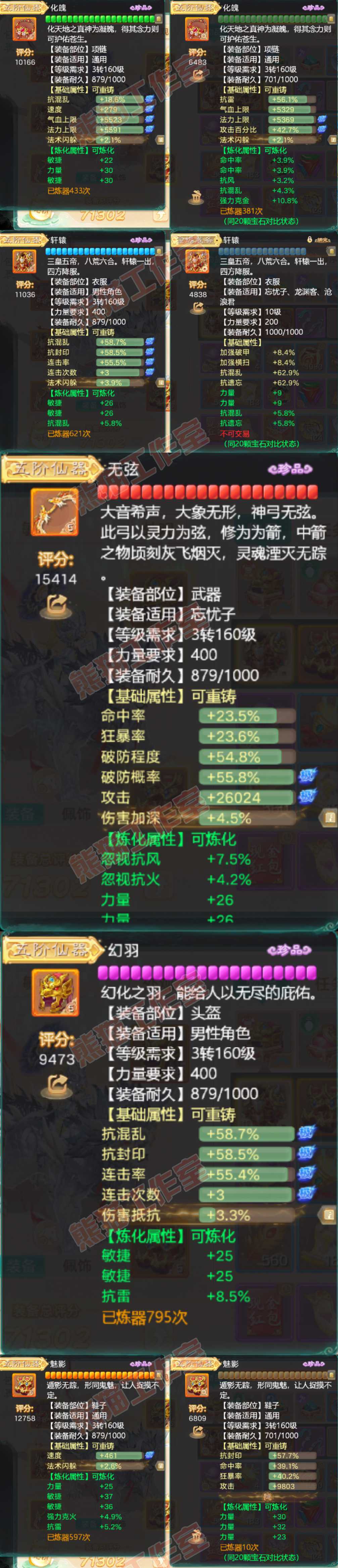 9163.大话西游账号详情图5 9163.大话西游账号详情图5