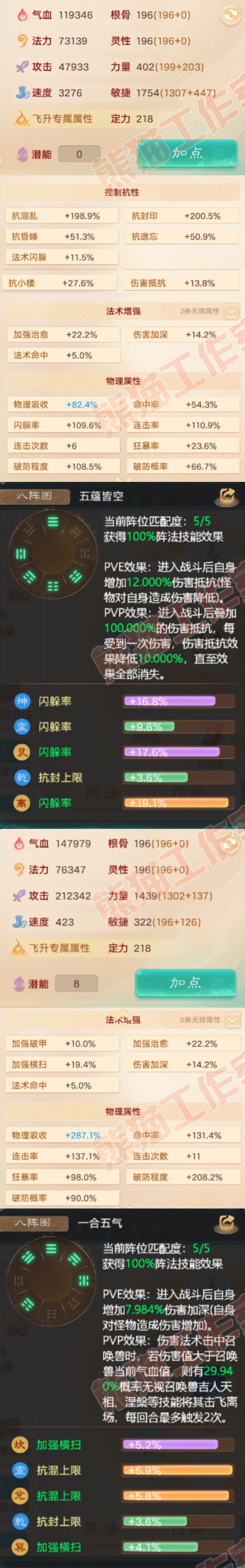 9163.大话西游账号详情图2 9163.大话西游账号详情图2