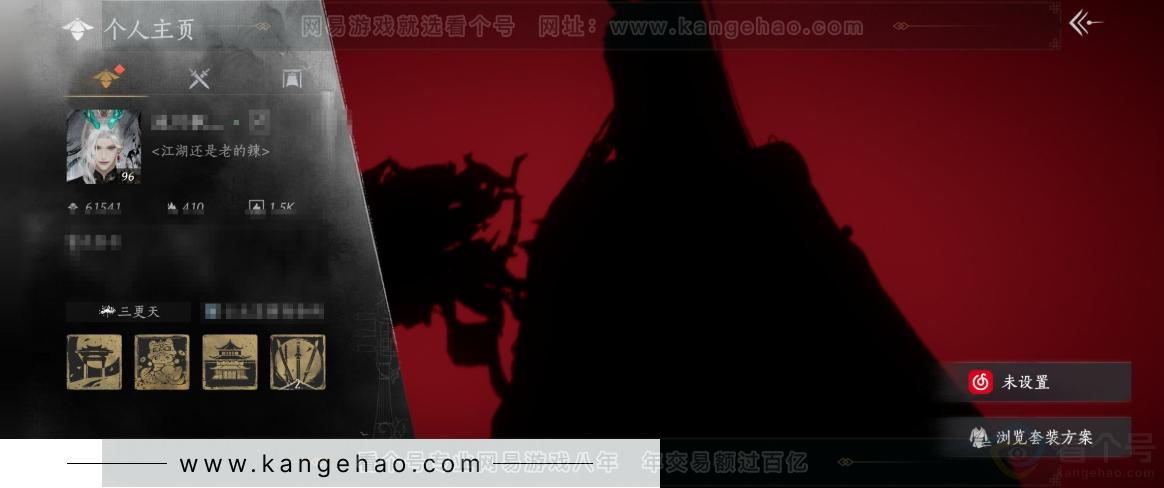 YYS33673燕云十六声账号详情图1 YYS33673燕云十六声账号详情图1