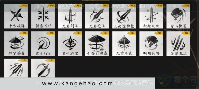 YYS33673燕云十六声账号详情图7 YYS33673燕云十六声账号详情图7