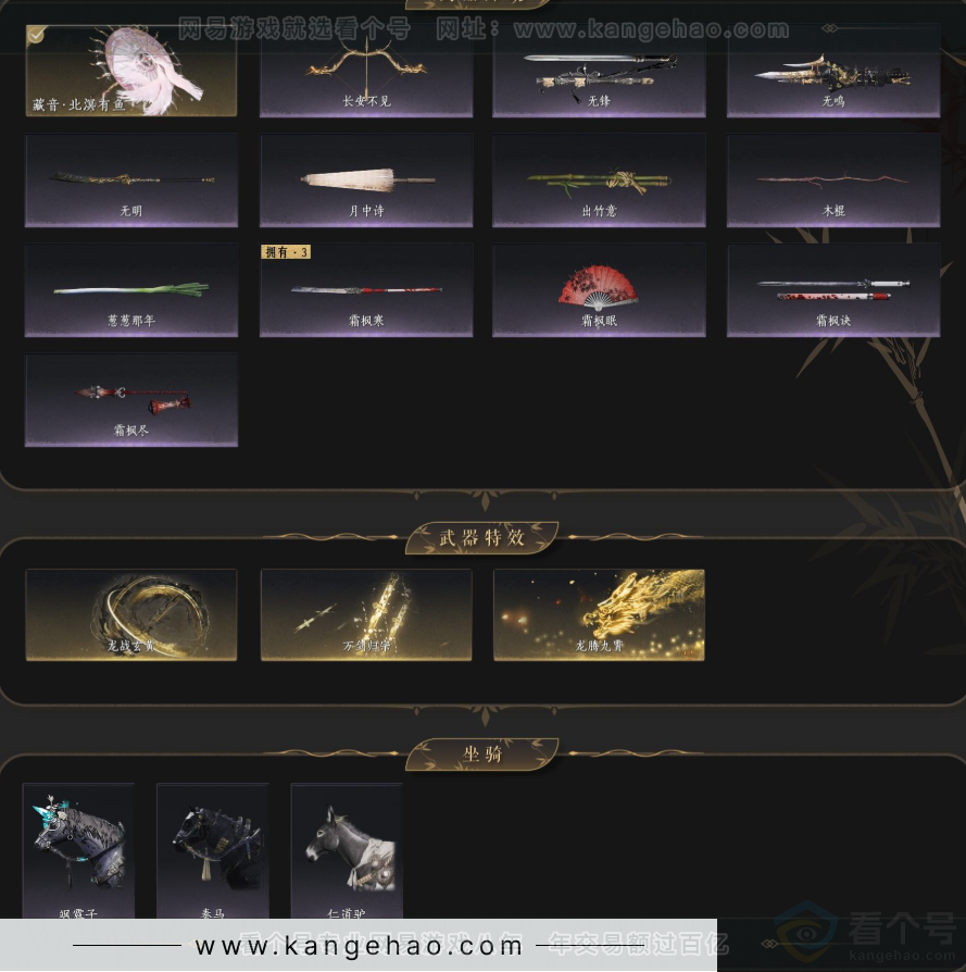 YYS33673燕云十六声账号详情图5 YYS33673燕云十六声账号详情图5