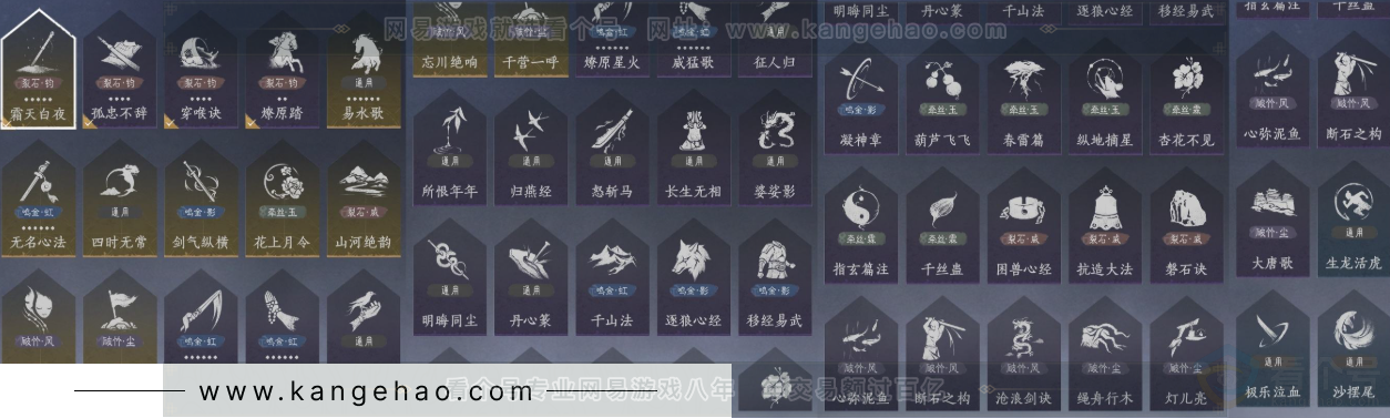 YYS33673燕云十六声账号详情图13 YYS33673燕云十六声账号详情图13