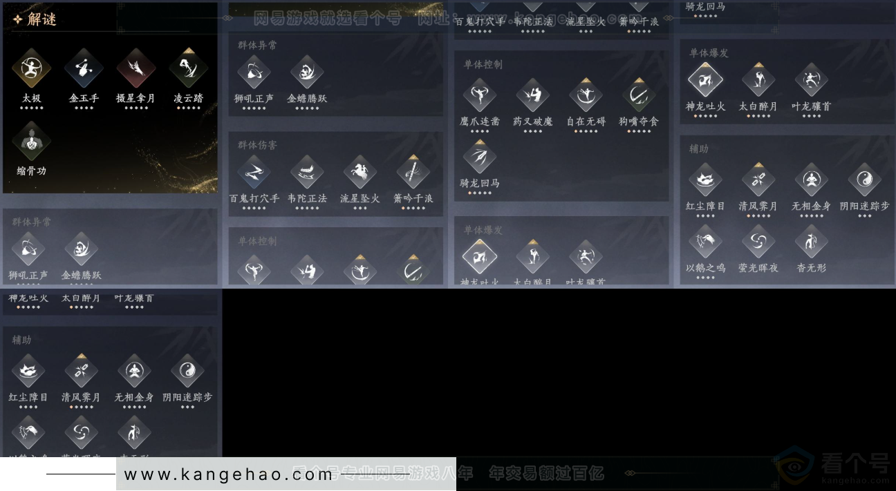 YYS33673燕云十六声账号详情图12 YYS33673燕云十六声账号详情图12