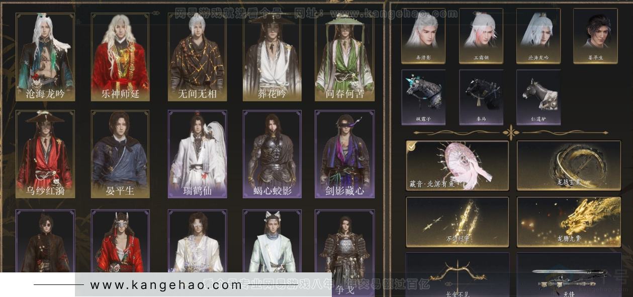 YYS33673燕云十六声账号详情图2 YYS33673燕云十六声账号详情图2