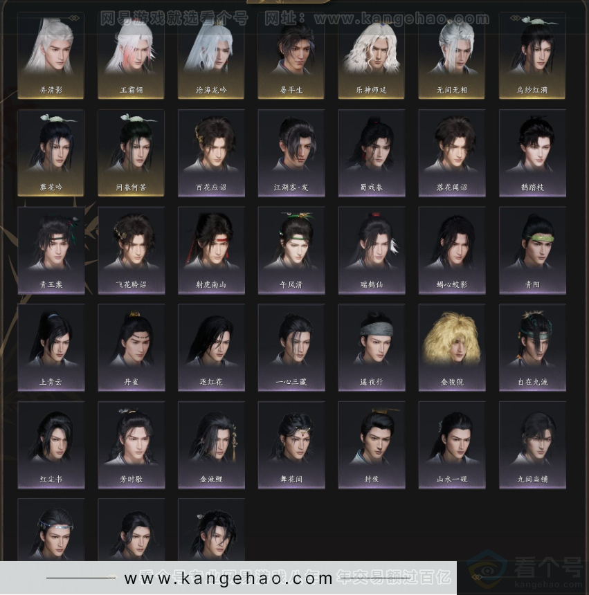 YYS33673燕云十六声账号详情图4 YYS33673燕云十六声账号详情图4