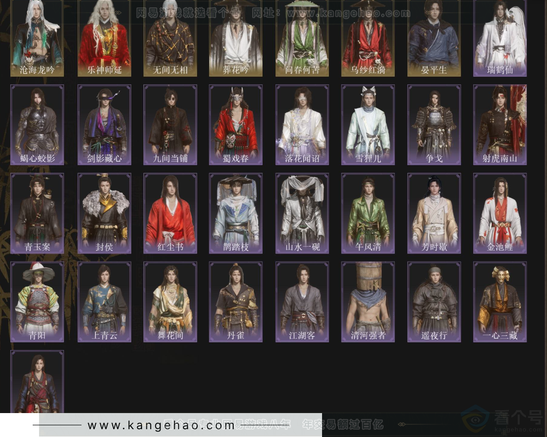 YYS33673燕云十六声账号详情图3 YYS33673燕云十六声账号详情图3