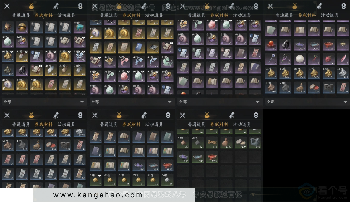 YYS33673燕云十六声账号详情图9 YYS33673燕云十六声账号详情图9