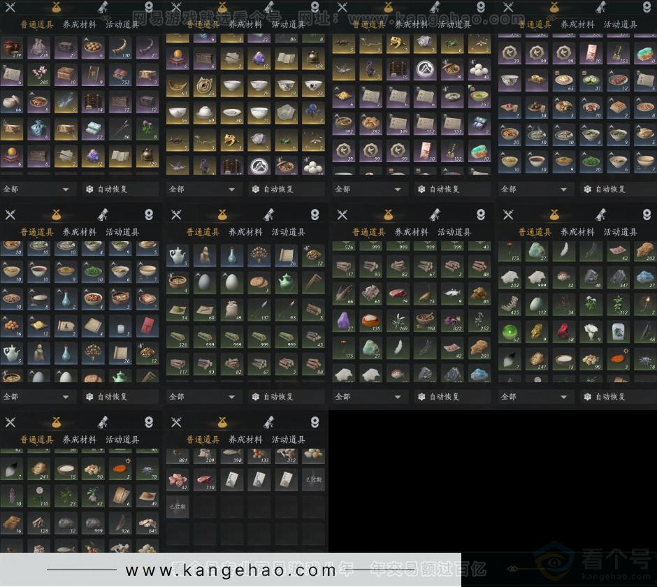 YYS33673燕云十六声账号详情图10 YYS33673燕云十六声账号详情图10